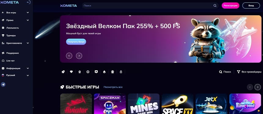 kometa casino online